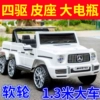 Six-wheel white four-wheel drive: full function + foam soft wheels + can seat adults + Chaowei battery 12V7000 + leather seats + mobile phone remote control + lifetime warranty - electricity
