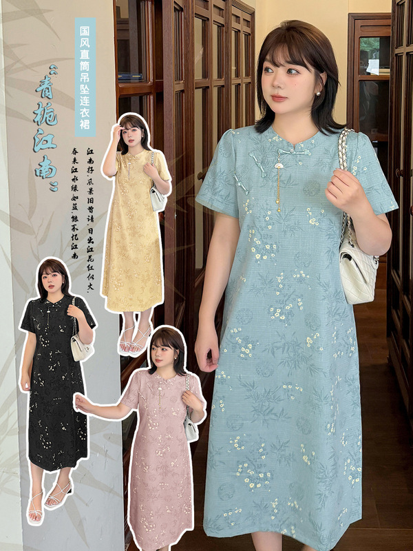 Yino 大きいサイズの女性の新しい中国風チャイナドレス 2025 夏の新しいストレート 4 色ドレス 253740|undefined