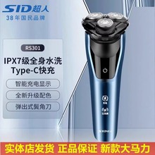 ������횵�RS301늄ӹκ�����ʿ��횵�ȫ��ˮϴUSB��늾�5w����