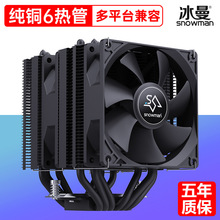 ����MX6�ȹ�cpuɢ����1700����X99����1150 AMD����2011����i5 i7