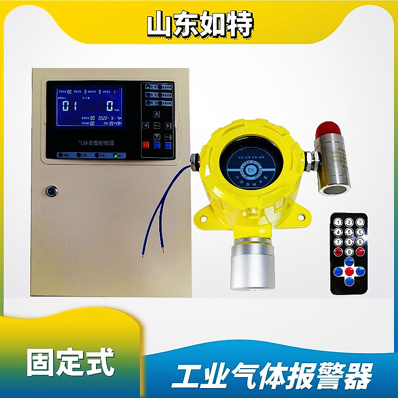 耐高温可燃气体探测器甲醇乙醇氢气油气油漆房浓度防爆声光报警器