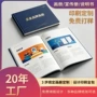 排版出货画册宣传册