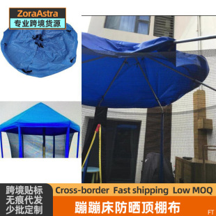 Trampoline jumping bed roof cloth sunshade outdoor supplies sunshade cloth rainproof sunscreen cloth replacement cloth cross-border wholesale