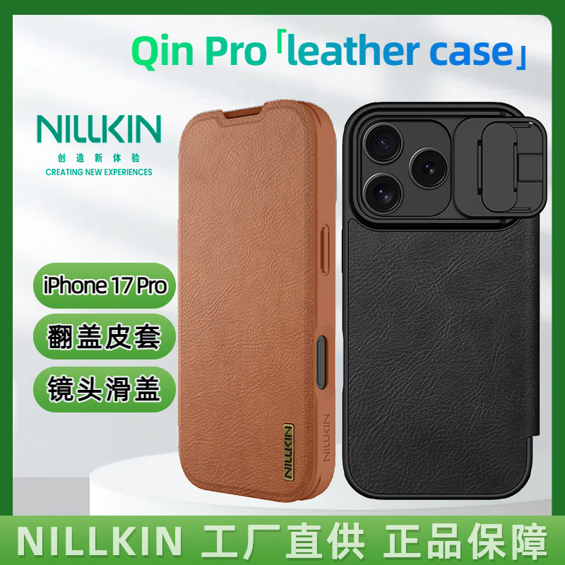 Ốp lưng NILLKIN dạng gập bảo vệ ống kính cho iPhone 17 Pro Max, chất liệu da — Dòng Qin PRO Đen, Qin Series PRO Nâu chi tiết 4