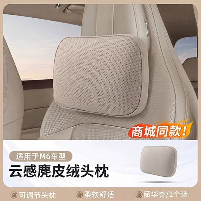 Headrest style as in the mall, car interior - same-model-as-in-m6-mallsuede-headrest-x1adjustableshaohua-apricot-no-specifications