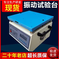 Multi-parameter analysis vibration tester_1688 purchasing guide