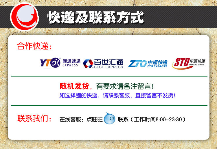 快递方式