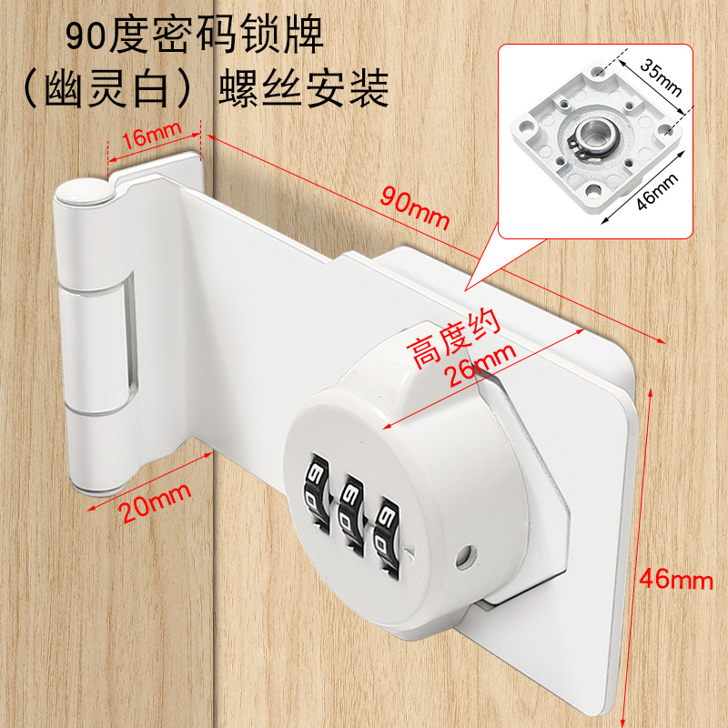 Cerradura de código sin perforación, cerradura pequeña, cajón de almacenamiento, archivo de gabinete de metal, cerradura de puerta, cerradura de código antirrobo de armario