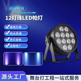 舞台灯;舞台幕布