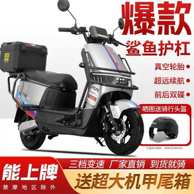Elektrikli motosikletlər — for Commuting, Climbing, and Long-Distance Riding - shining-gray-large-square-box-double-disc-brake-horn-guard-240ah-national-warranty-1500w-climbing-and-long-distance-running-king-60v-5-black-gold-graphene-large-batteries