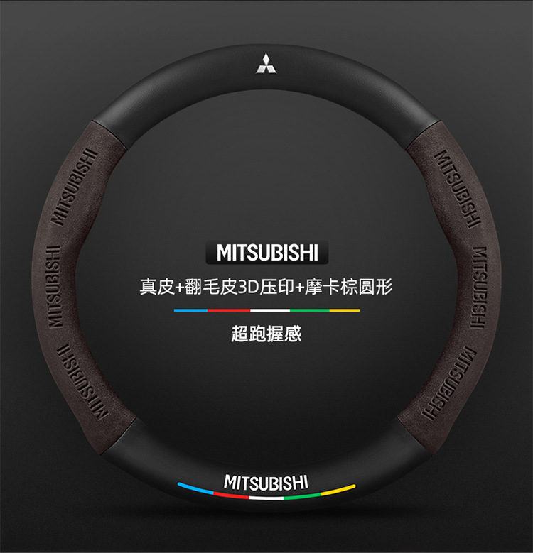 Suitable for Mitsubishi Outlander, Eclipse Cross, Lancer, All-Season Universal Car Suede Leather Steering Wheel Cover