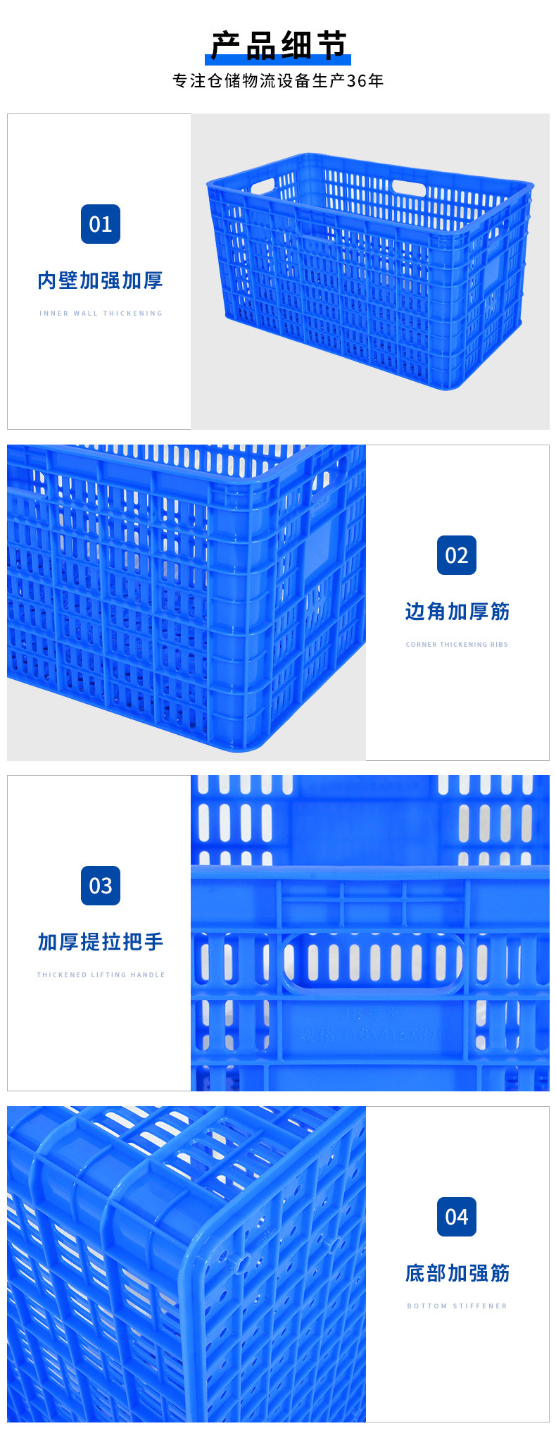 周转箩