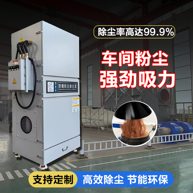 移动式脉冲滤筒除尘器激光切割烟尘处理工业打磨焊接移动除尘器
