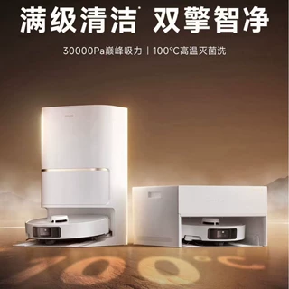 追觅扫地机器人扫拖一体自动清洗全自动基站自清洁扫地拖地S50Max