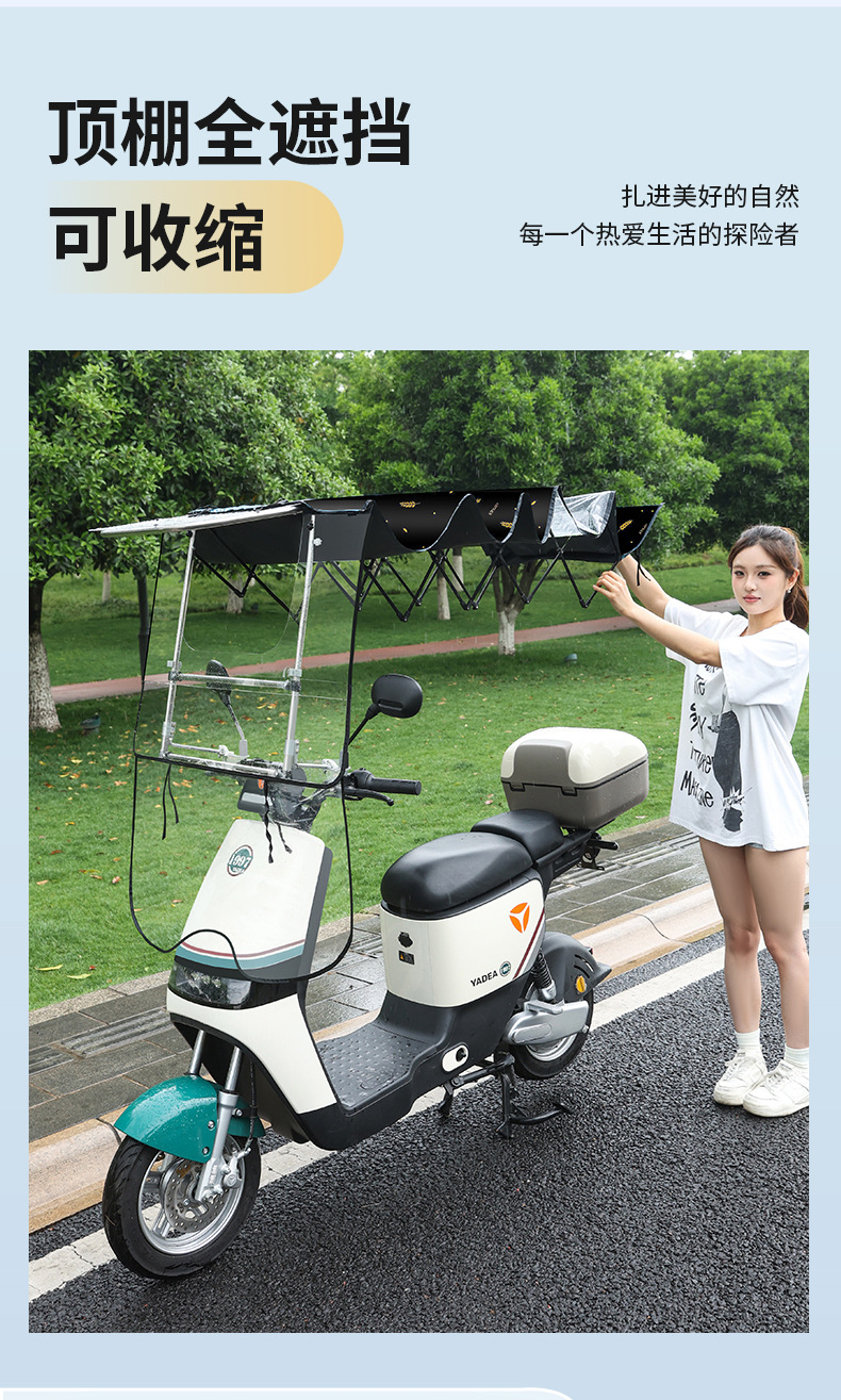 High-End Hidden Canopy for Electric Vehicles, Foldable Roof That Fully Blocks the Sun and Instantly Transforms into a Wind Shield, Easy to Disassemble