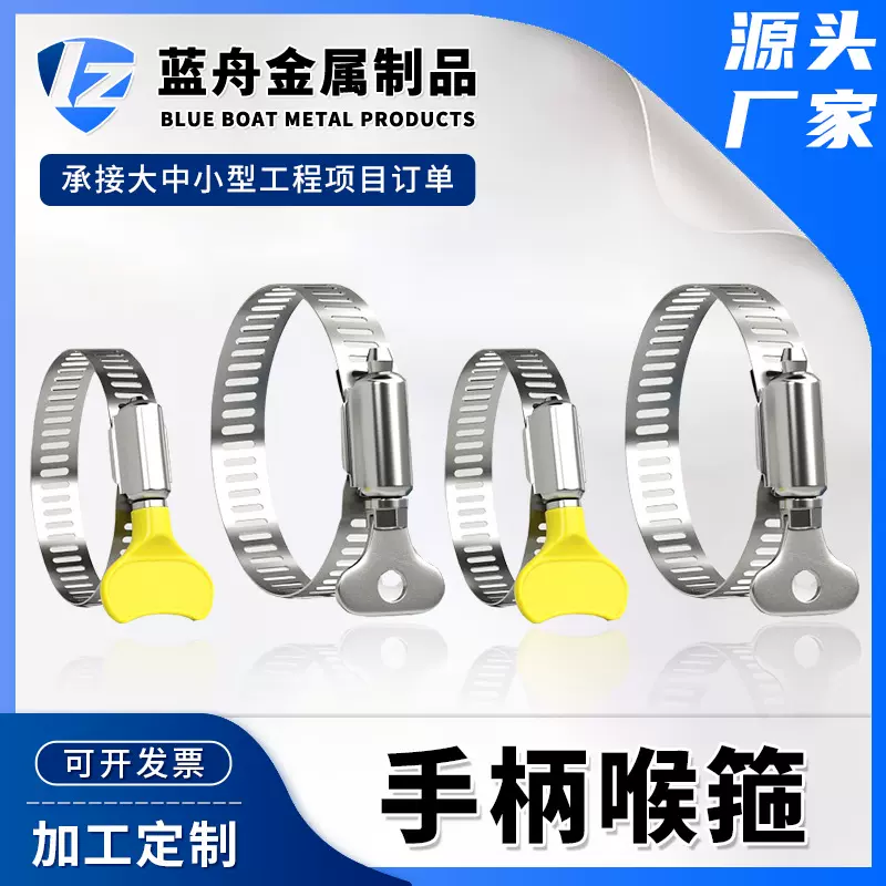 304不锈钢带手柄式喉箍抱箍强力卡箍水管气管夹卡扣接头手拧可调