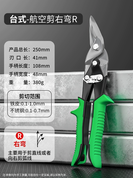 Desktop—Aviation Scissors [Right Bend R]