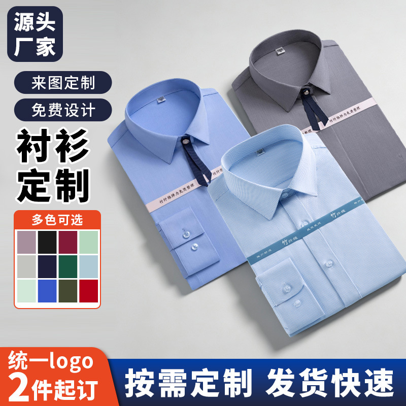 Men's high-end long-sleeved shirts, business casual, professional workwear, long-sleeved bamboo fiber, custom wholesale Men's high-end long-sleeved shirts, business casual, professional workwear, long-sleeved bamboo fiber, custom wholesale