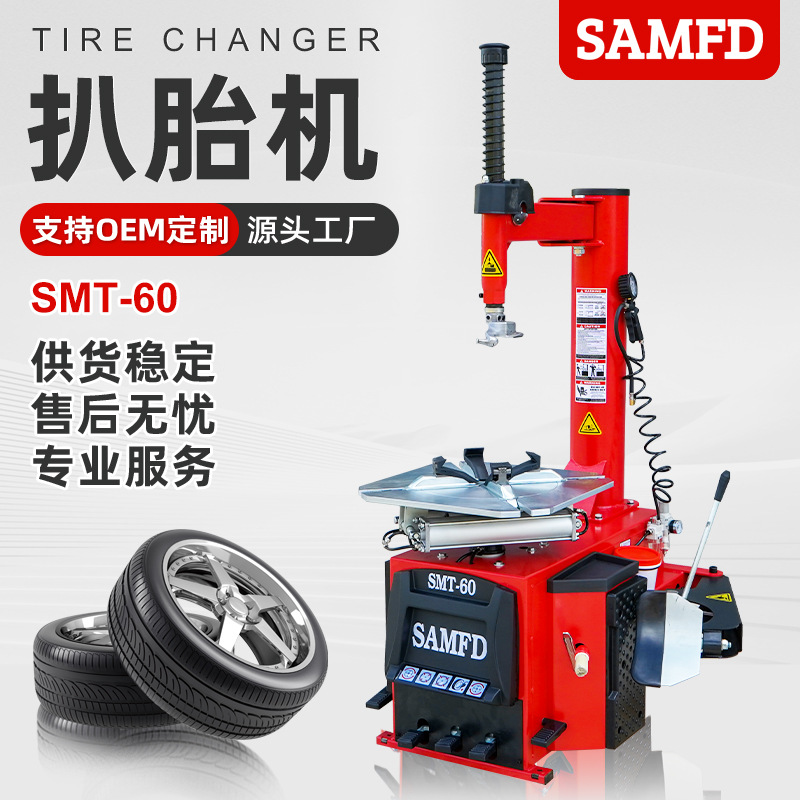 汽车扒胎机摩托车电动扒胎机轮胎拆装机防爆维修工具全自动拆胎机