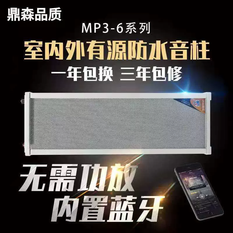 室外有源音柱蓝牙USB口SD卡遥控摄像头音视频矿石白 音响公共广播