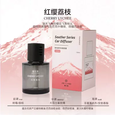 Car Seat Perfume Fragrance, Car Perfume Aromatherapy - red-cherry-lychee-car-aromatherapy