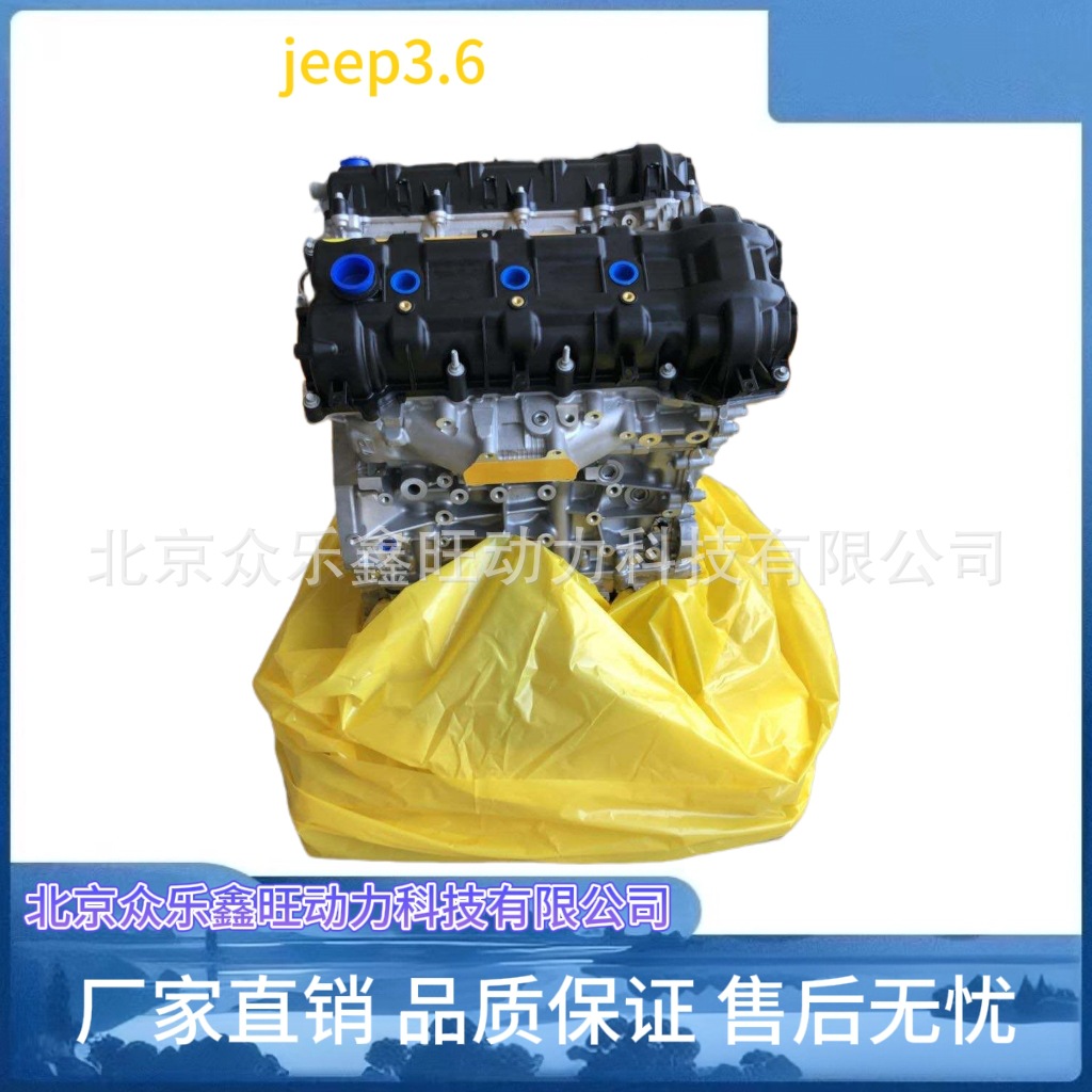 全新JEEP吉普牧马人撒哈拉罗宾汉 大切诺基3.6 3.8 4.7发动机总成