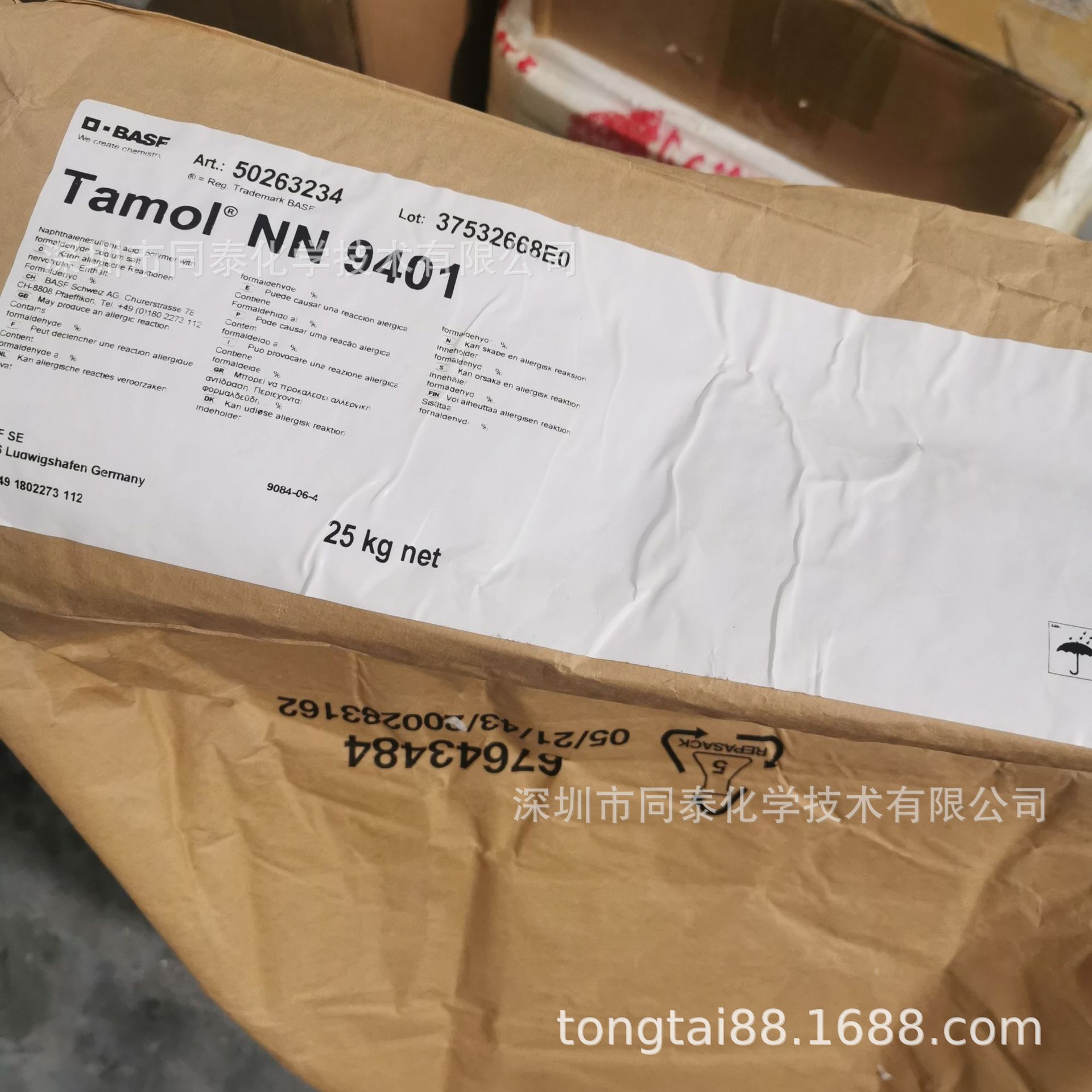 供应 龙沙LONZA Carboshield 1000 缓蚀剂