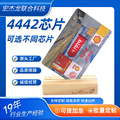 深圳工厂定制4442芯片24C02芯片24C系列接触式IC卡门禁卡医疗卡
