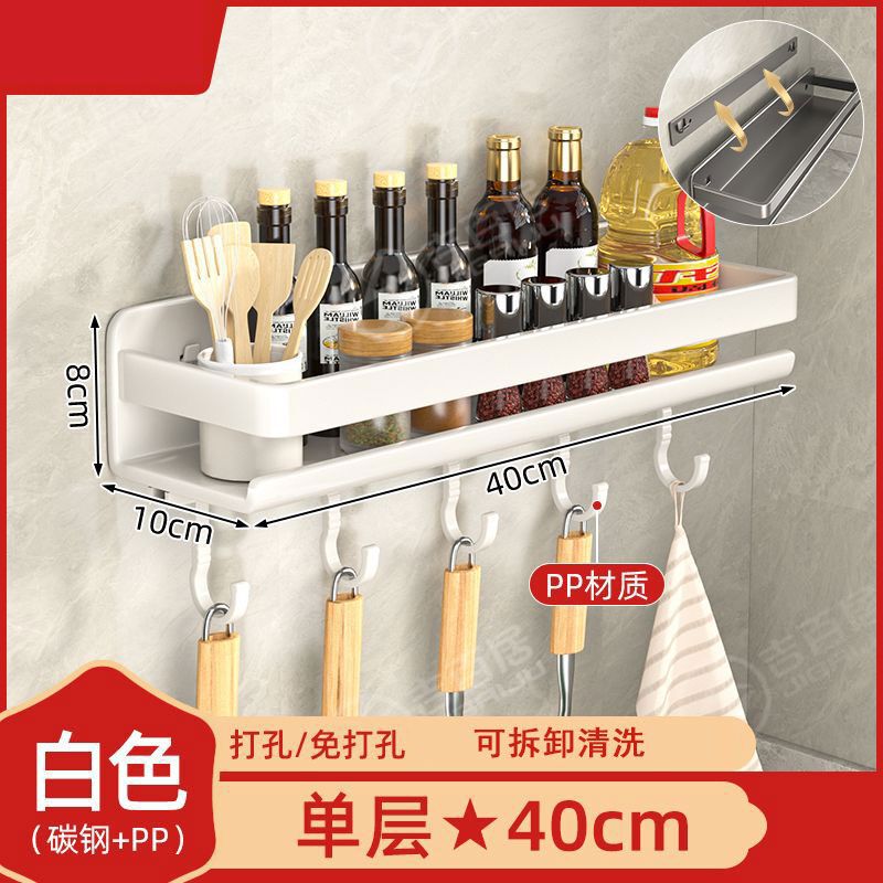 乳白キッチン収納ラックスパイスラックパンチフリー壁掛け多機能キッチン用品収納ラック炭素鋼卸売|undefined