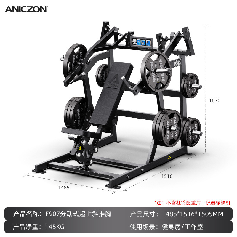 Equipo de ejercicios comerciales tipo transferencia de empuje de pecho alto abajo entrenamiento espalda hombro cadera pierna equipo de ejercicios Hummer especial