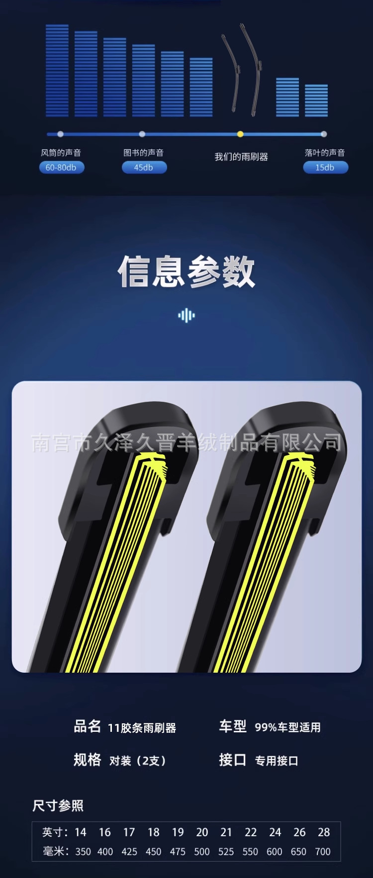 11-Layer Universal Frameless Wiper Harvard Byd Wiper