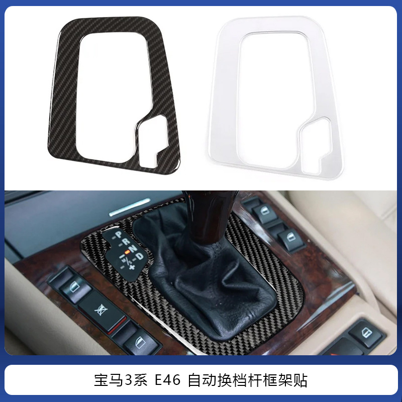 Suitable for 1998-2004 BMW 3 Series E46 car gearbox panel cover shift lever frame sticker