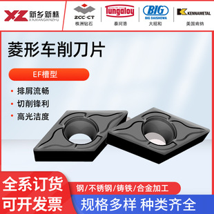 EF��������܇����ƬYBG205/DCMT11T302-EF���ص�Ƭ䓼��úډT�ӵ�