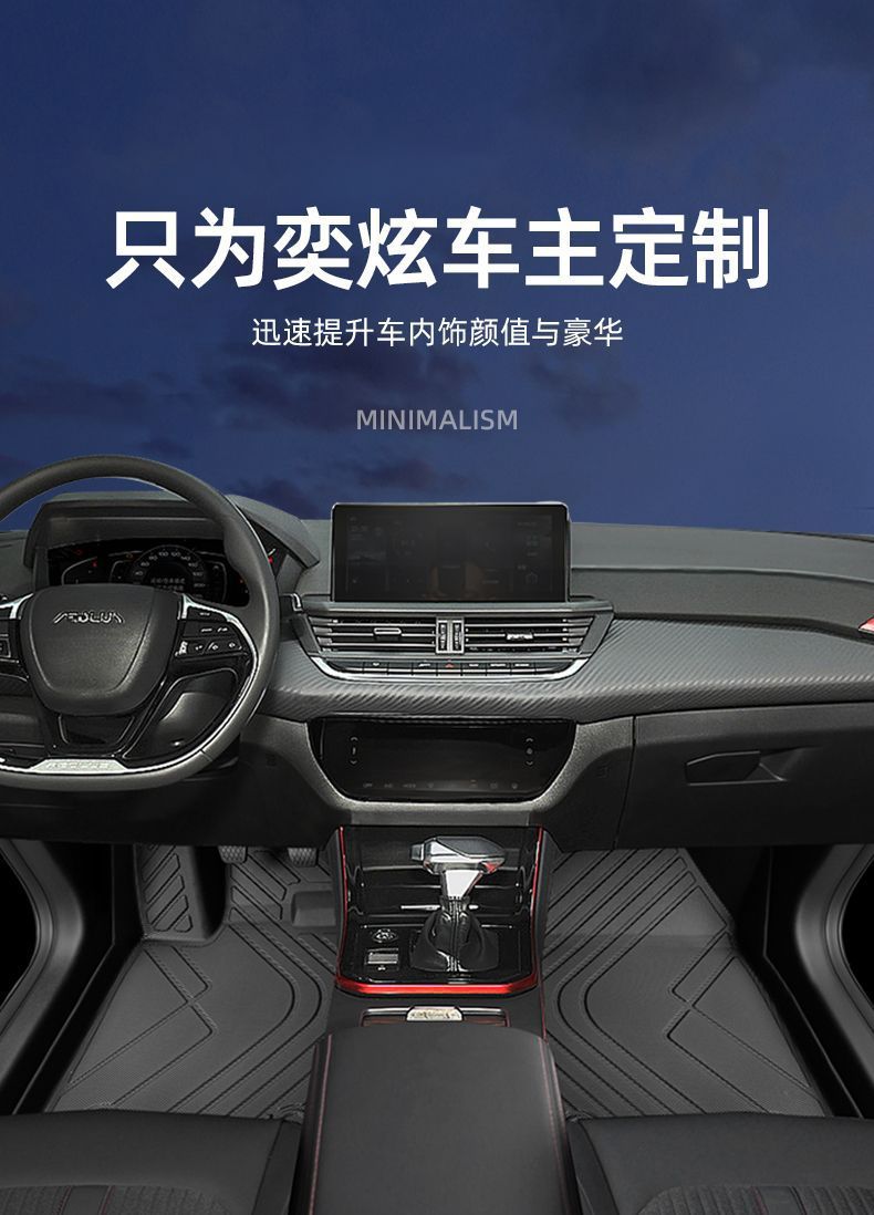 Suitable for Dongfeng Fengshen Yixuan max Foot Pad Surrounding 2023 Mach GS Main Driving Tpe Wire Ring Car