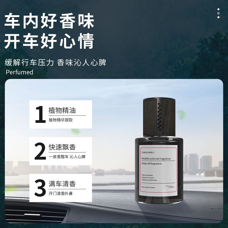 車載香水車內香薰精油汽車香氛持久淡香車用擺件木紋蓋時光香薰