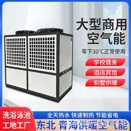 中央空调工业商用模块化 超低温空气能热泵风冷模块冷水机组