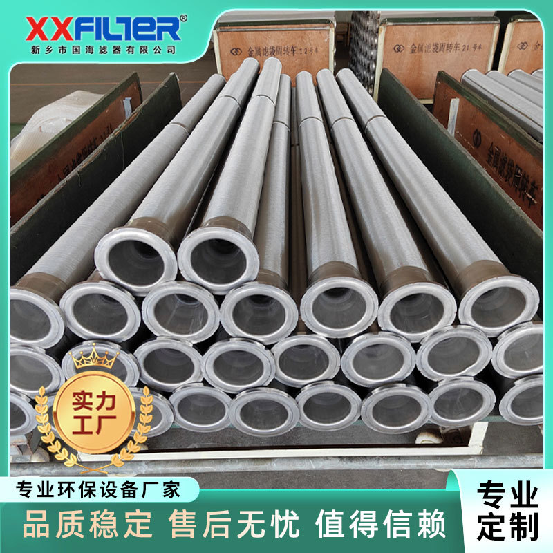 金属烧结滤芯 烧结网滤筒 微米级过滤 防腐抗热 厂家直供