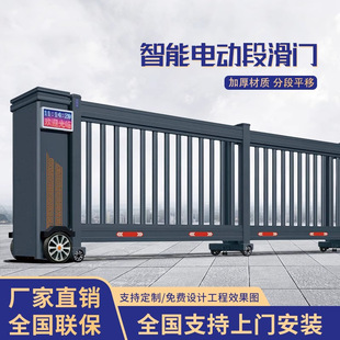 智能分段平移门段滑门铝合金直线门庭院工厂房无轨伸缩门电动大门-阿里巴巴
