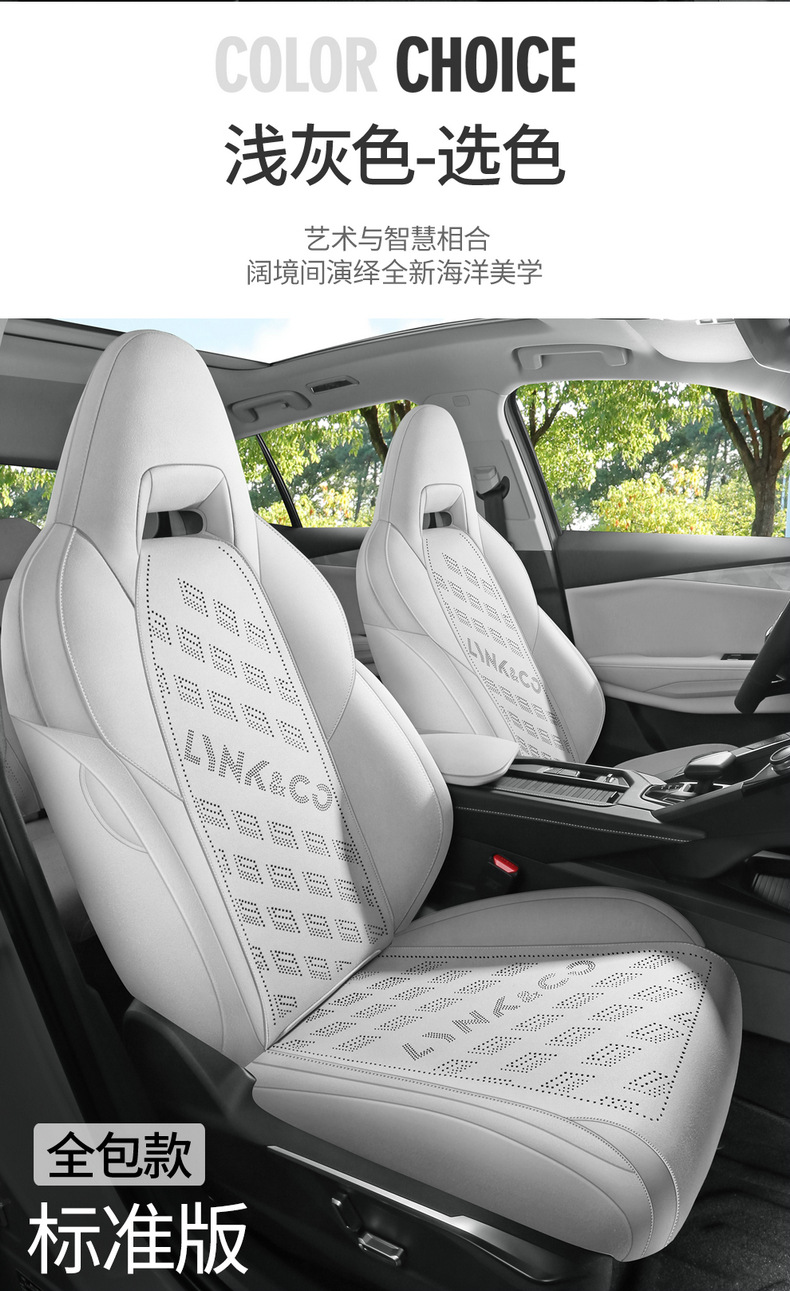 Factory Direct Sales Special Car Special Lynk & Co 03 Suede Leather Saddle Pad Breathable and Durable Car Seat Cushion Special Seat Cover