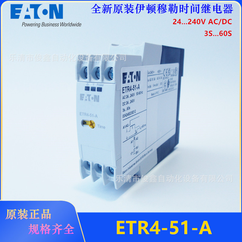 全新原装EATON伊顿穆勒ETR4-51-A 24-240VAC/DC时间继电器