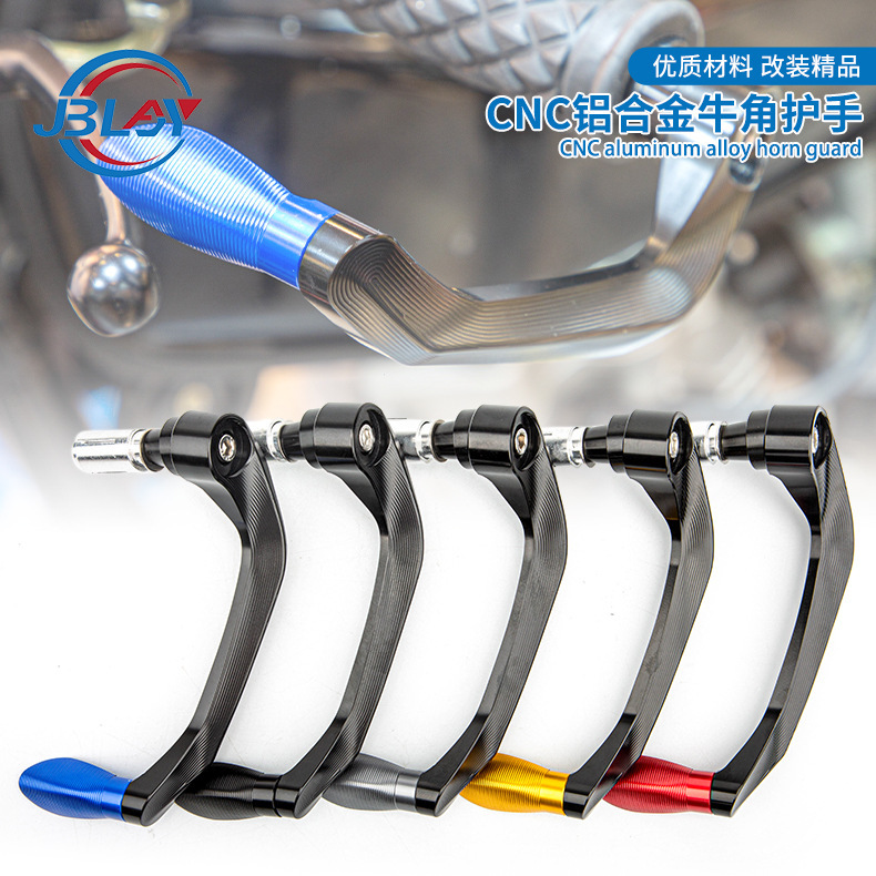 Motorcycle modification parts CNC anti-fall guard cross-country Street running horizon brake horn protection rod bow guard