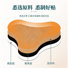 Shoulder and Neck Support Patches Pain Relief Pillow Neck Pain Relief Heating Pad Moxibustion Patches Heating Moxa Leaf Patches Moxa Grass Cervical Spine Patches Cream