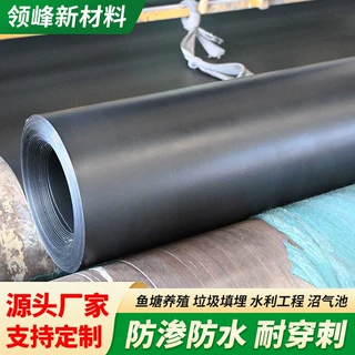 防渗土工膜养殖场化粪池氧化塘沼气池黑膜飞灰填埋场用hdpe土工膜
