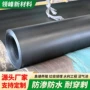 防渗化粪池hdpe土工膜
