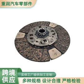其他制动系统;离合器压盘;离合器片