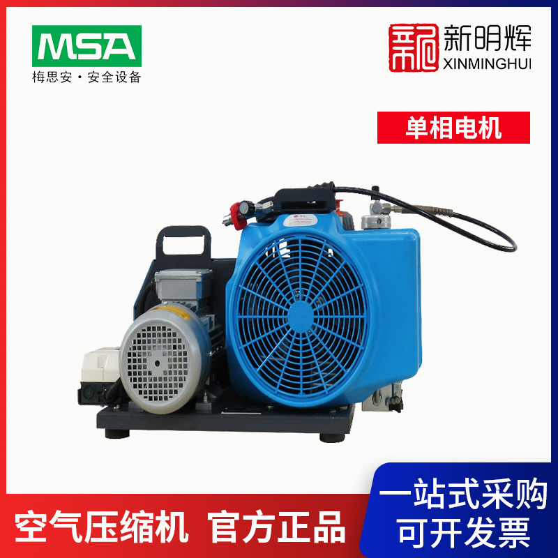 梅思安10181242100TW高压呼吸空气压缩机单相电机
