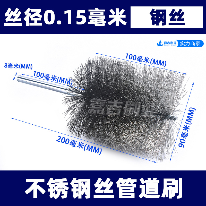 개방형 와이어 전체 길이 200mm  전체 길이 200, 직경 90  배관 브러쉬