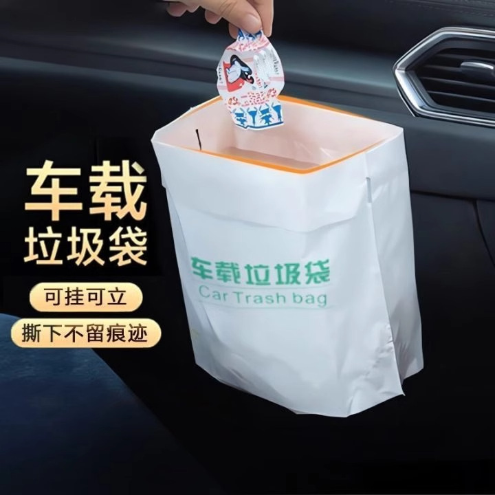 車用ゴミ袋、車用クリーニングバッグ、車用グッズ、粘着式使い捨て収納用品|undefined