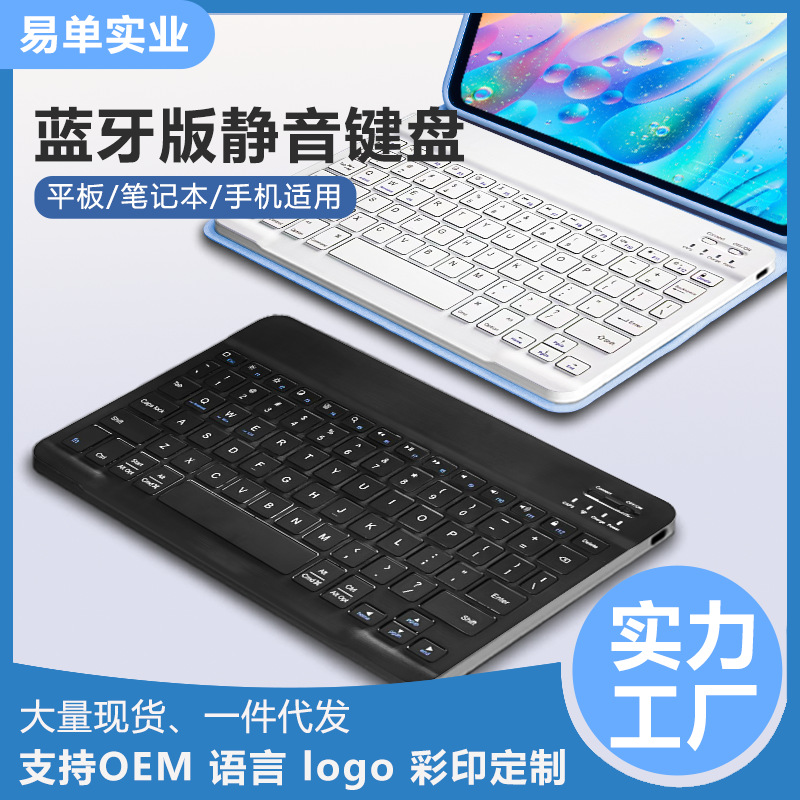 Suitable for Apple Huawei Tablet Bluetooth Keyboard Notebook Magic Control Silent Portable Wireless Keyboard