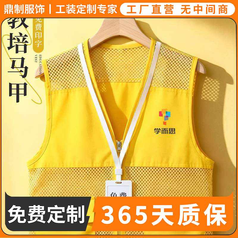 Mesh vest workwear, custom logo printing, suitable for daycare, training classes, volunteers, all-season reflective vest Mesh vest workwear, custom logo printing, suitable for daycare, training classes, volunteers, all-season reflective vest